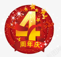 4周年庆png免抠素材_88icon https://88icon.com 4周年 周年庆 喜庆 盛世 盛典