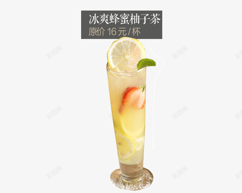 蜂蜜柚子奶茶饮品png免抠素材_88icon https://88icon.com 冬季饮品 奶茶 柚子 树叶 蜂蜜 饮品