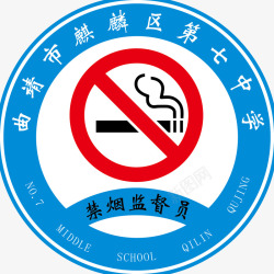 学校禁烟监督胸贴臂贴素材