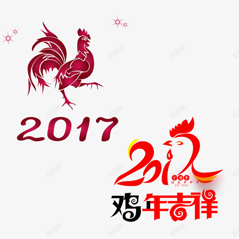 鸡年吉祥png免抠素材_88icon https://88icon.com 2017 新年 素材免费下载 鸡年吉祥