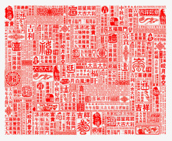 红色吉祥图案中国吉祥图案装饰高清图片