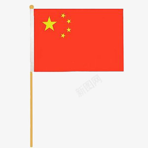 扁平红旗png免抠素材_88icon https://88icon.com 中国国旗 十一国旗 国庆节国旗 扁平红旗 旗子 旗帜