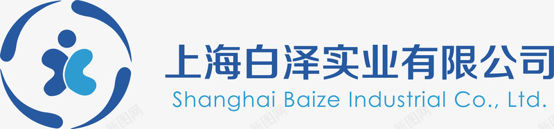 上海白泽实业有限公司logo矢量图图标图标