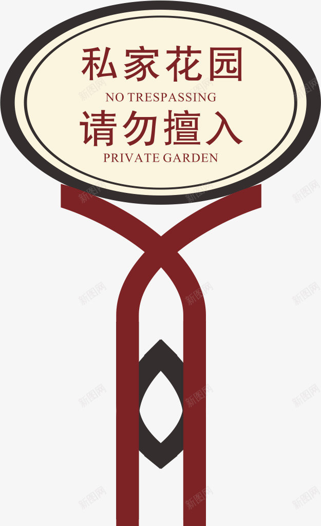 立牌元素png免抠素材_88icon https://88icon.com png 元素 公司标牌 卡通 牌子 立牌