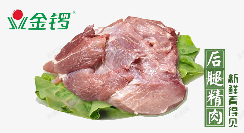 金锣冷鲜肉红色白色肉块瘦肉海报png免抠素材_88icon https://88icon.com 产品实物 冷鲜肉 后腿精肉 海报 红色 绿菜 金锣 金锣冷鲜肉 金锣冷鲜肉红色白色肉块瘦肉海报平面网页免费下载