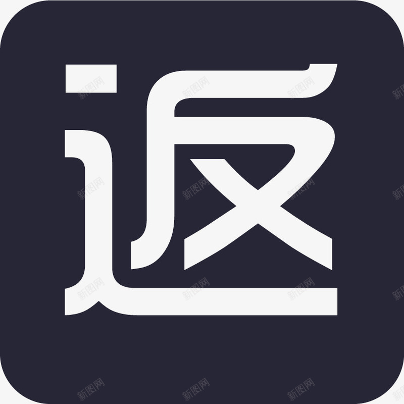 返现佣金png免抠素材_88icon https://88icon.com 返现佣金