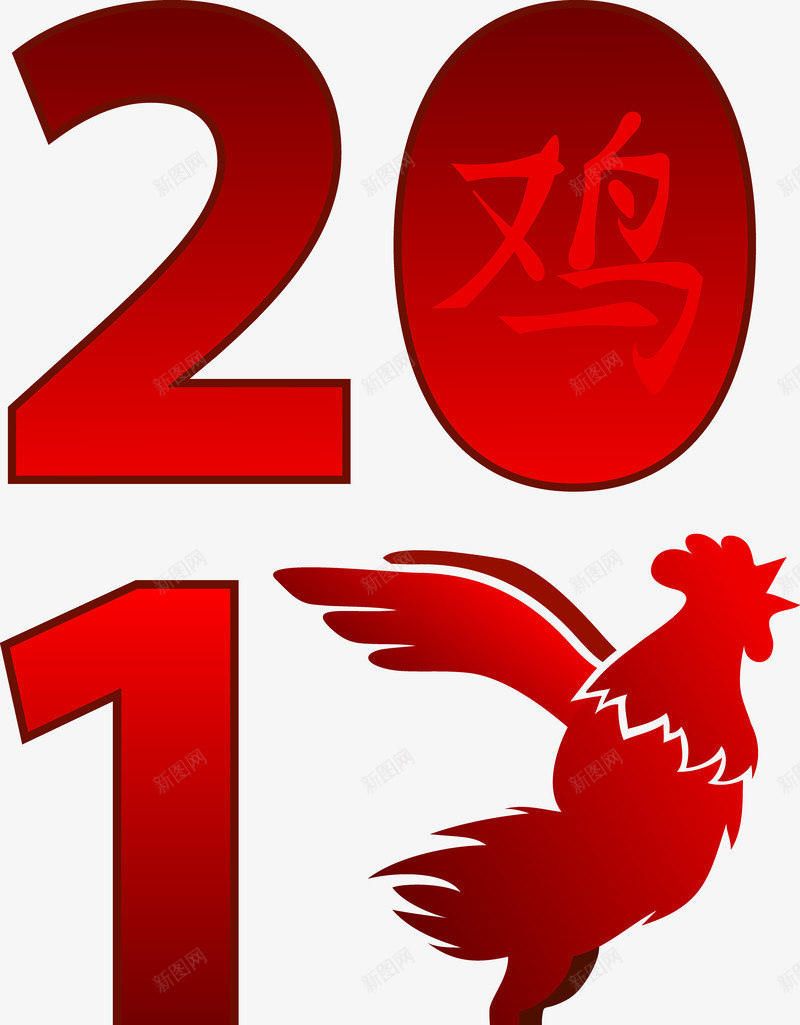 红色2017鸡年艺术字png免抠素材_88icon https://88icon.com 2017 艺术字 鸡年 鸡年艺术字