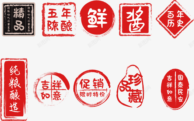 中国风红色印章元素矢量图ai免抠素材_88icon https://88icon.com 中国风红色印章 中国风红色印章元素 印章元素 印章矢量图 合同印章 盖戳 矢量图 章刻