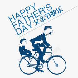 父子骑自行车骑自行车的父子高清图片
