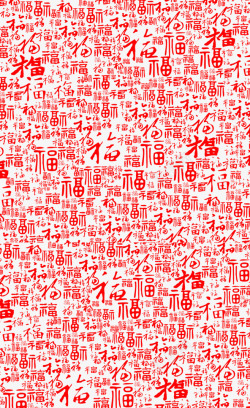 百福福字底纹红色新年百福高清图片