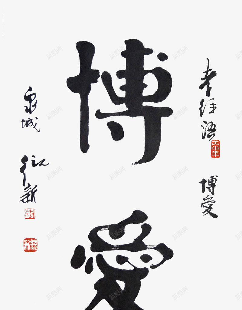 家风家训png免抠素材_88icon https://88icon.com 书法 家训 家风 家风家训 毛笔字