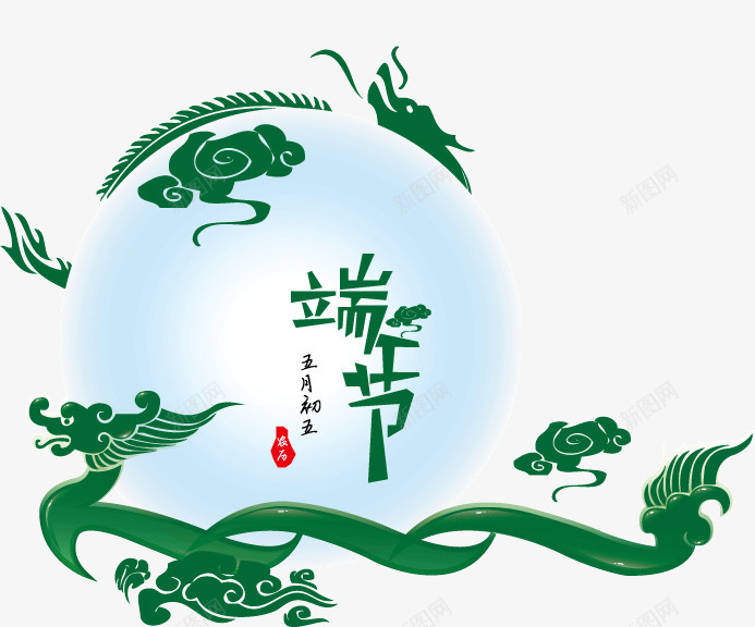 端午节png免抠素材_88icon https://88icon.com 农历 端午 端午节 精致 绿色 节日 节日素材 龙 龙舟