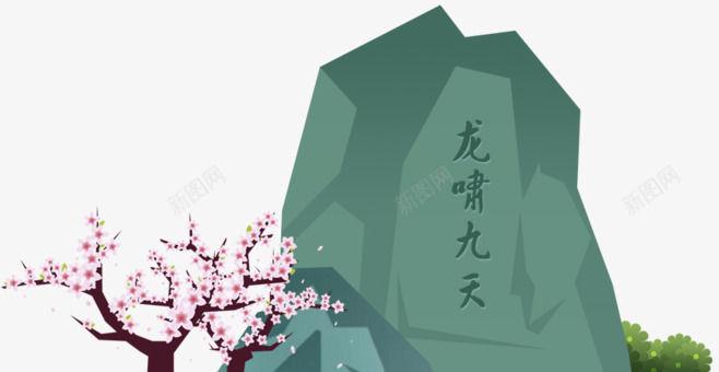 山上的桃花png免抠素材_88icon https://88icon.com 山 山上的桃花 桃花 龙啸九天