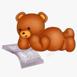 小熊趴着看书素材