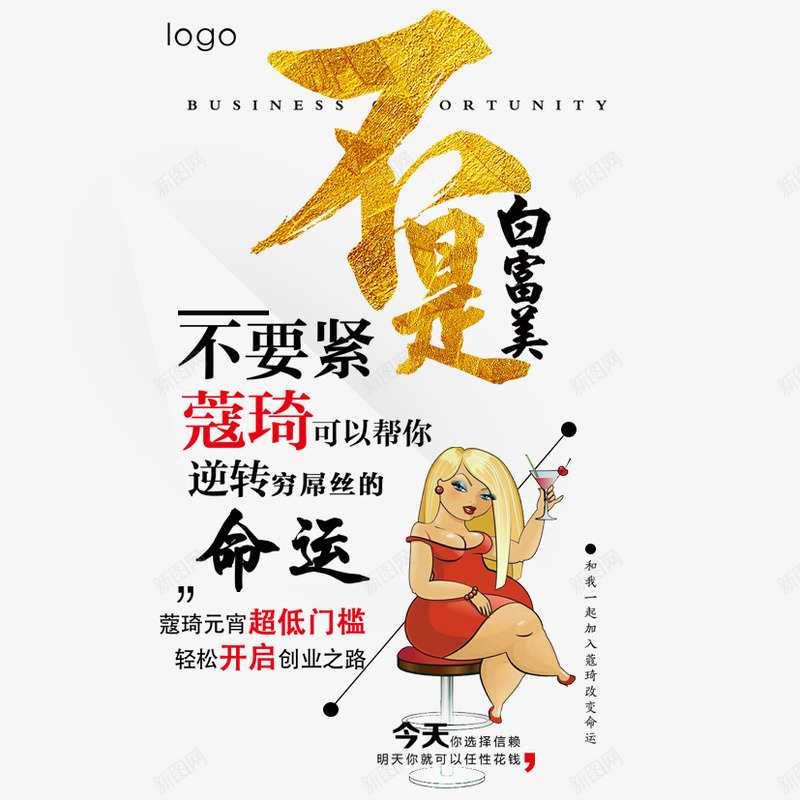 不是白富美png免抠素材_88icon https://88icon.com 微信营销 微商 微商宣传 微销 美女