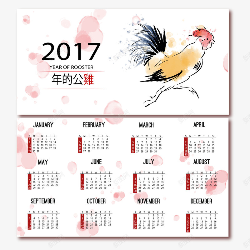 水彩日历年的公鸡矢量图ai免抠素材_88icon https://88icon.com 2017年 公鸡 水彩日历 矢量图