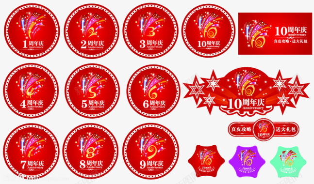 5周年庆设计红色周年庆图标图标