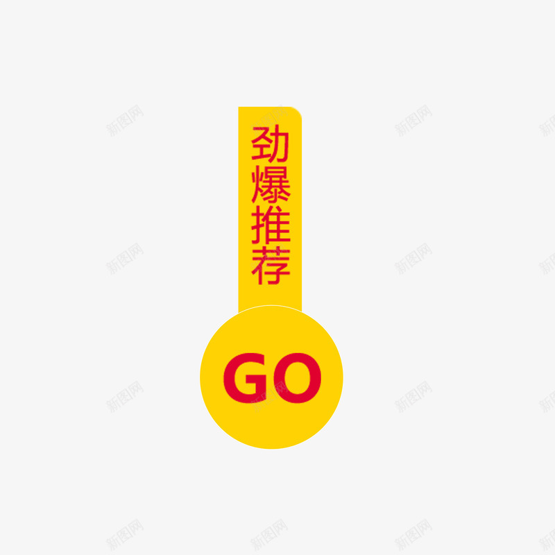 标签png免抠素材_88icon https://88icon.com 标签 爆款专辑