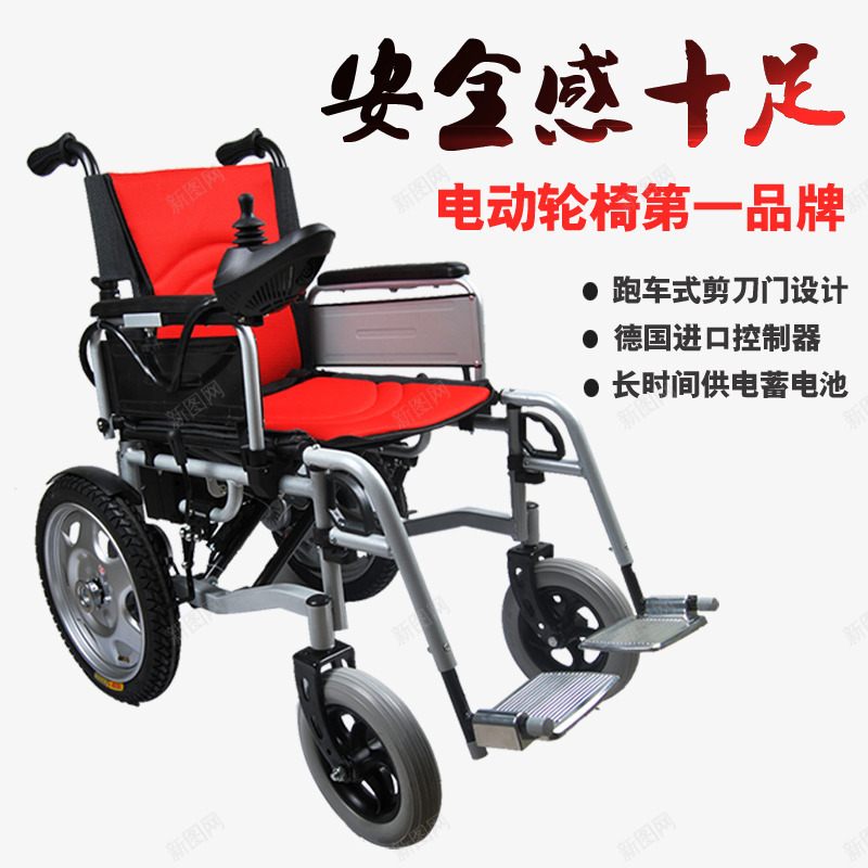电动轮椅信息功能png免抠素材_88icon https://88icon.com 产品性能 产品简介 功能 安全感 电动轮椅 轮椅