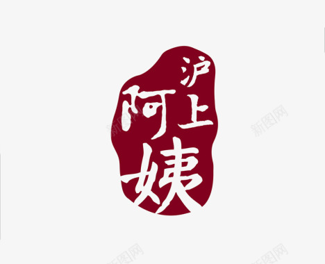 毛笔png图片书法logo图标图标