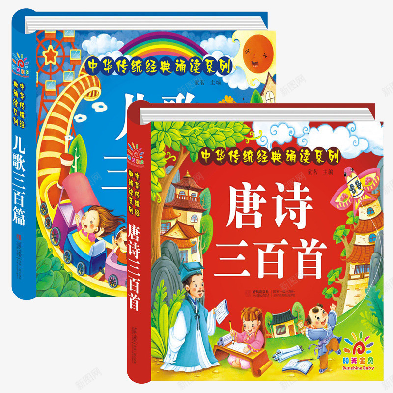 中华传统经典诵读系列图书png免抠素材_88icon https://88icon.com 中华传统经典诵读系列图书 产品实物 亲子共读 儿歌三百首 儿童图书 幼儿早教唐诗 益智读物 精装唐诗三百首 经典唐诗图片