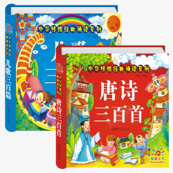 中华传统经典诵读系列图书素材