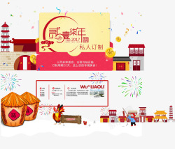 2017年私人定制素材