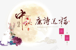 手牵灯笼中秋节月兔中秋节月亮高清图片