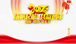 展望2017展望新年高清图片