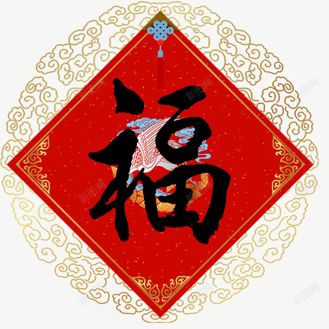 新春中国结福字psd免抠素材_88icon https://88icon.com 中国福字 墨色福字 春联毛笔 春联福字 春节福字