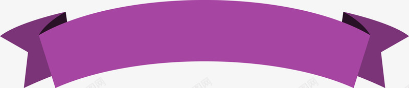 折叠紫色丝带横幅图png免抠素材_88icon https://88icon.com 紫色丝带 丝带横幅 拉幅 标签便签 标题丝带 横幅 绸缎 装饰 边框