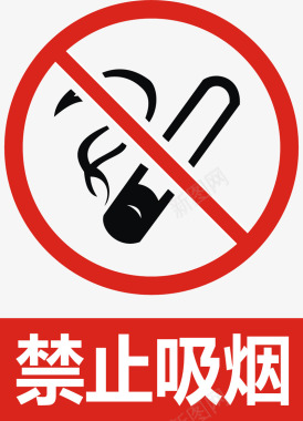 公共标示禁止吸烟图标图标