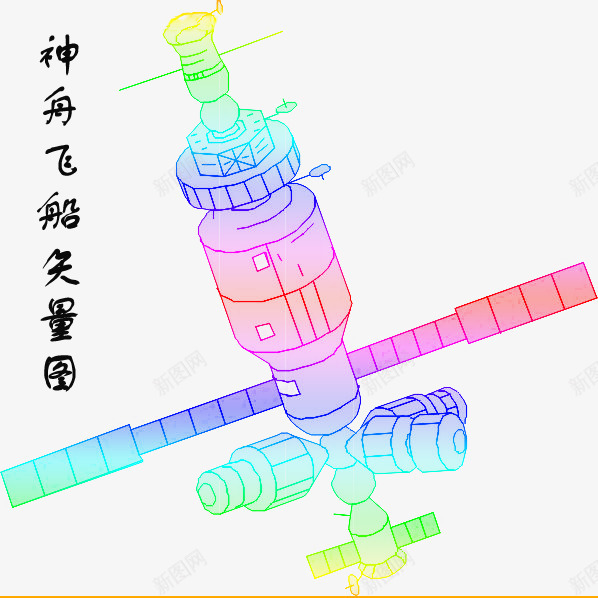 神舟飞船psd免抠素材_88icon https://88icon.com 太空 炫彩 科技