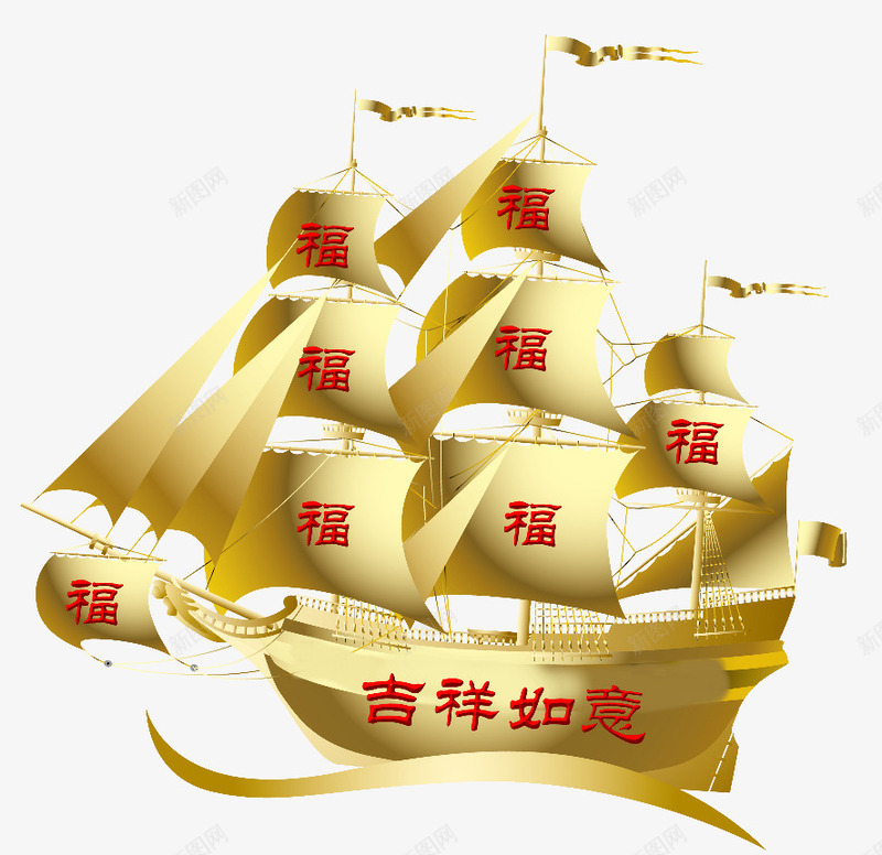 吉祥如意金船png免抠素材_88icon https://88icon.com 吉祥 如意 福 金船