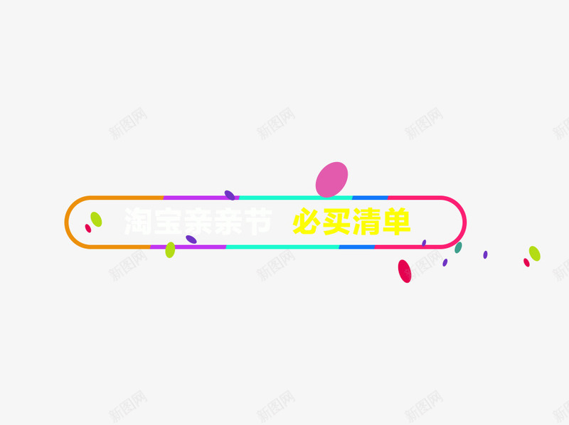 1212淘宝海报边框png免抠素材_88icon https://88icon.com 1212 海报 边框 边框纹理