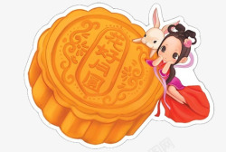 中秋节大月饼嫦娥玉兔创意图案素材