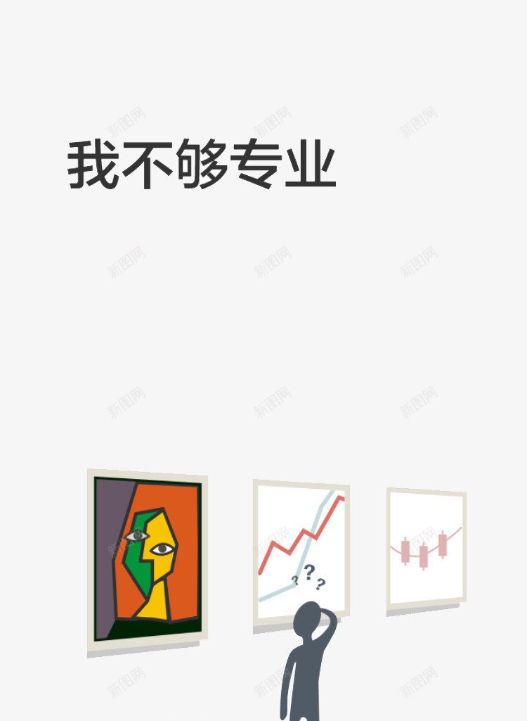 不需要专业png免抠素材_88icon https://88icon.com 引导页 理财管家 通俗易懂