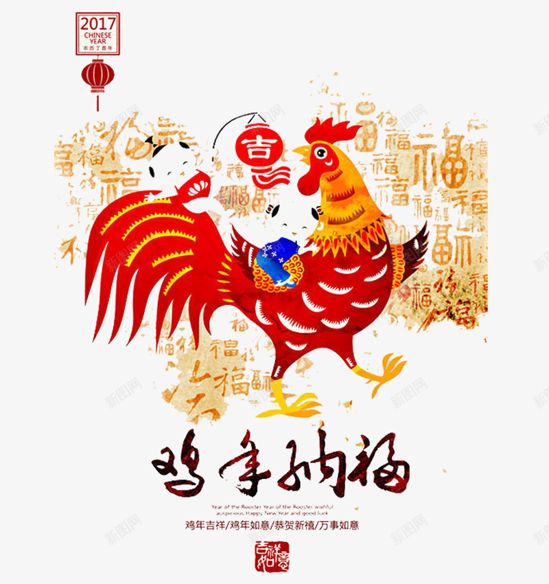 新年红色公鸡png免抠素材_88icon https://88icon.com PNG 中国风 新年素材 红色公鸡 鸡年纳福