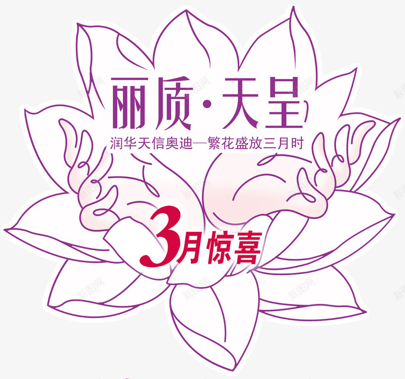 莲花佛手勾线png免抠素材_88icon https://88icon.com 200dpi 38 psd psd分层素材 勾线 勾线模板下载 化妆品 地贴 女人 妇女节 异形贴 气质 源文件 白色 美丽 花 观音 车贴