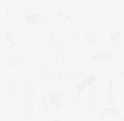 返校字体设计开学季黑板粉笔画高清图片