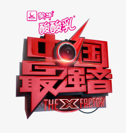 最强音节目logo图标高清图片