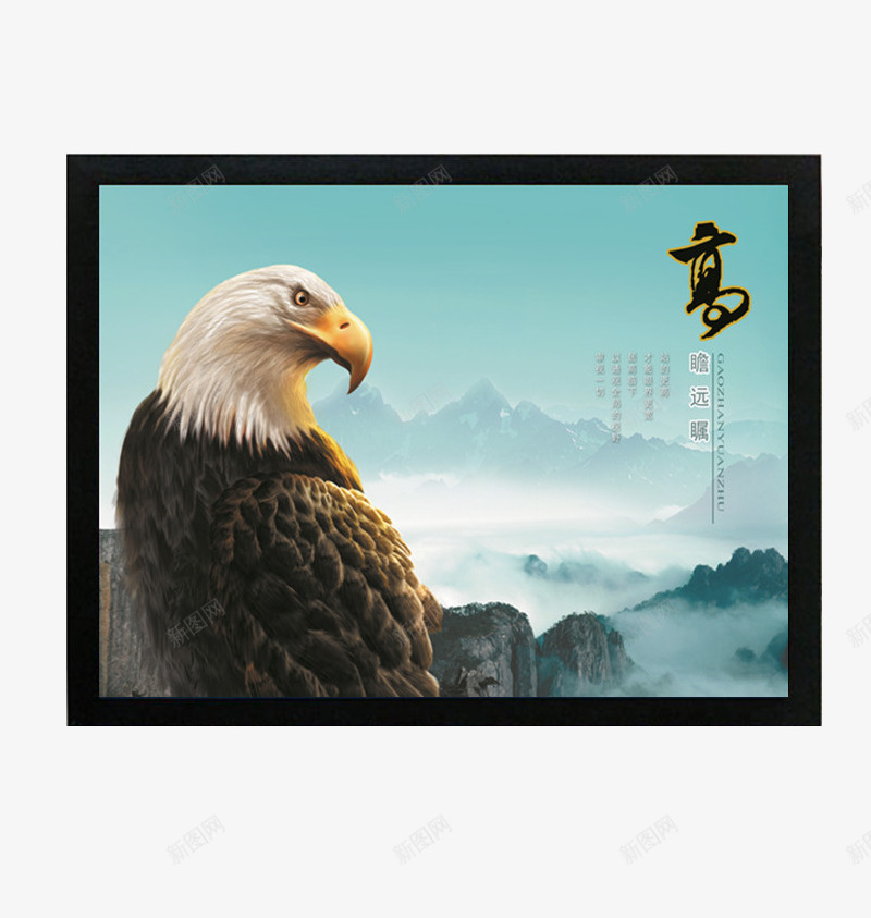 老鹰公司装饰画png免抠素材_88icon https://88icon.com 产品实物 动物挂画 实木有框画 挂画 有框画 装饰画 金鹰