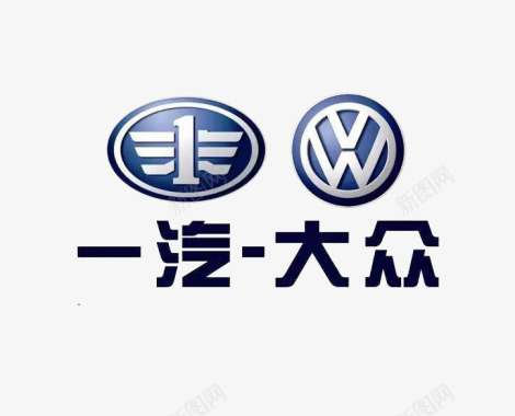 商标设计一汽大众汽车logo图标图标