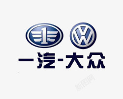 一汽大众汽车一汽大众汽车logo图标高清图片