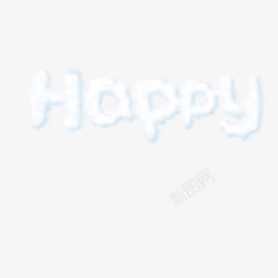 开心过六一快乐唯美简约六一展板字体开心英文高清图片