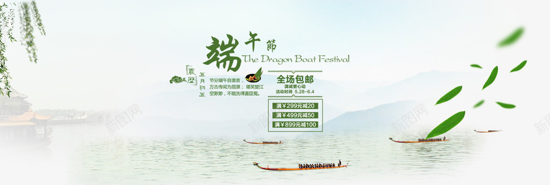 端午节粽子促销活动赛龙舟海报psd免抠素材_88icon https://88icon.com 端午节 端午节粽子促销活动 端午节粽子促销活动海报 粽子 赛龙舟 赛龙舟海报