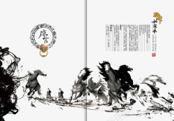 八匹马手绘八匹马高清图片
