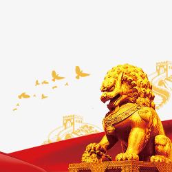 国庆节石狮子金色装饰图素材