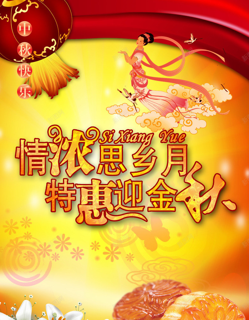 中秋全屏海报背景png_88icon https://88icon.com 中秋 海报 背景