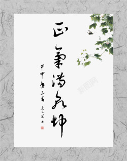 一幅字画一幅毛笔字画高清图片